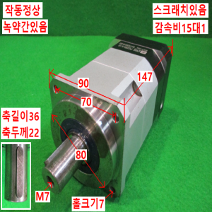 북64660/서보감속기/PGX90-H-15/감속비15대1/ATG
